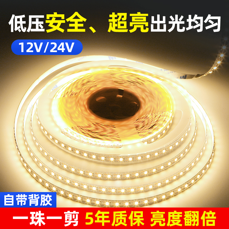 灯带lebd超亮低压灯条24v软灯条12v客厅卧室家用自粘嵌入式线形灯