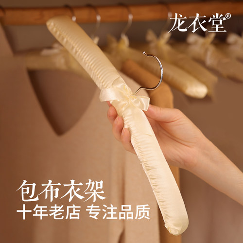 布艺海绵衣架家用挂衣真丝衣撑包布防肩角变形毛衣女士无痕衣服架