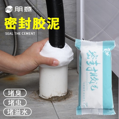 下水道堵口器f地漏防返臭管道密封胶泥防虫盖子厕所卫生间除臭反