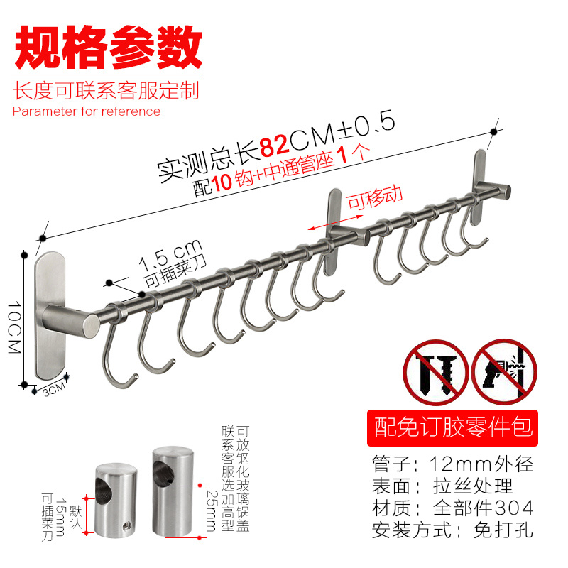 现货速发12mm免打孔厨房挂杆04不锈钢拉丝锅铲勺子壁挂钩支架餐具