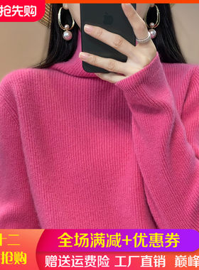 2022秋冬新款100%纯羊绒衫女高领加厚亮丝毛衣宽松羊毛针织打底衫
