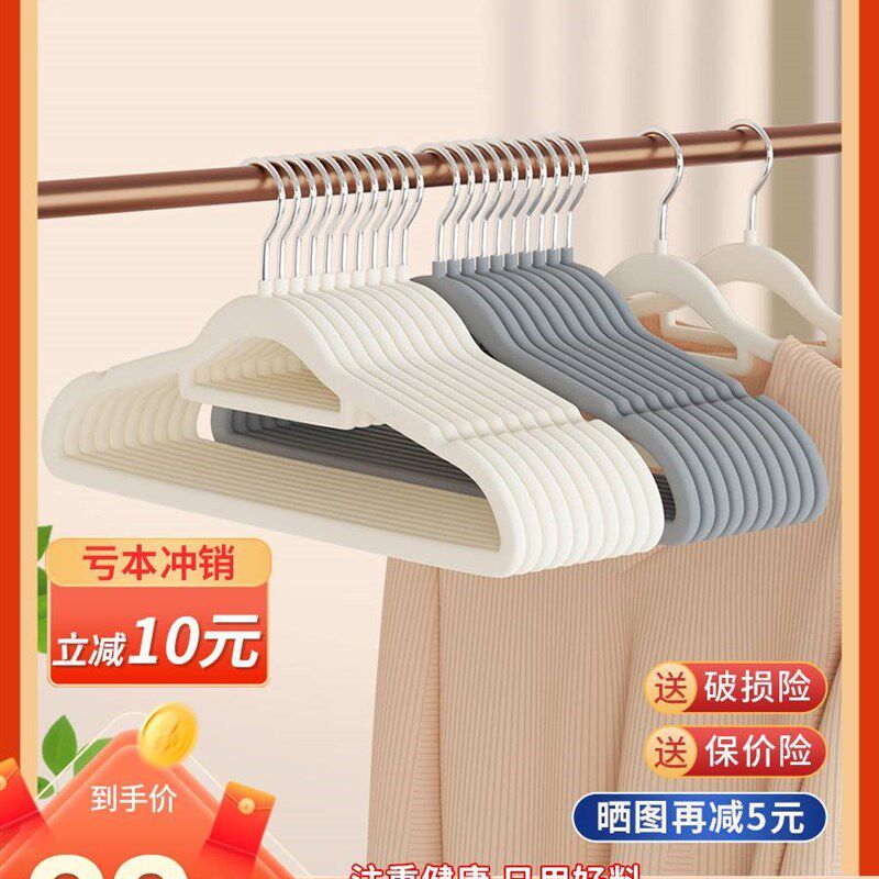 100支 植绒衣架家用挂衣衣C撑晾衣防滑衣挂架子收纳整理师