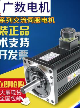 广州数控交流伺服电机套装驱动器110SJT-M040DM050DA060D广数伺服