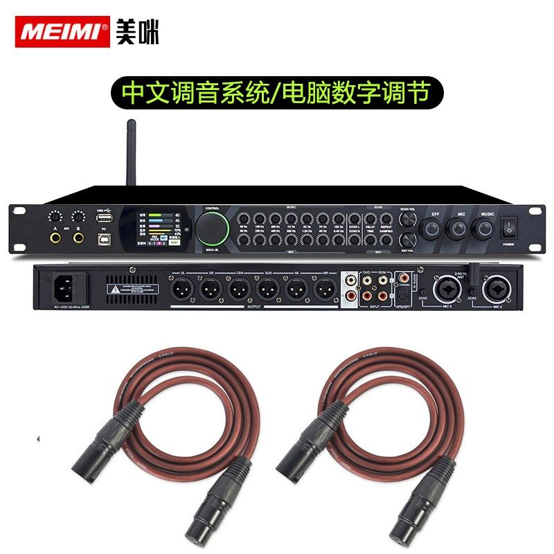 美咪t8000前级混响51效果器舞台器效果器专业效果歌器前置效果