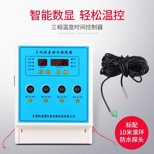 温控器温控箱380v三相多路温控开关鸡场养殖大棚风机温度控制器