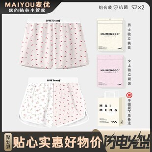 一男一女冰丝潮流豹纹抗菌透气居家休闲中腰运动阿罗裤 情侣装 短裤