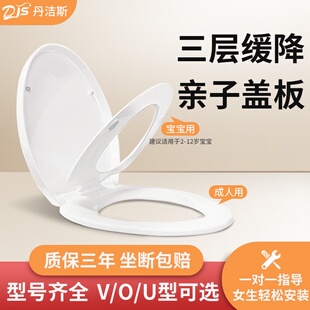 丹洁斯子母马桶盖三层缓降u亲子两用儿童坐便器通用加厚厕所板家