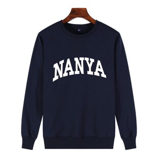 南雅校服秋冬卫衣雅礼文化衫圆领卫衣加绒加厚上衣长沙衫哥定制