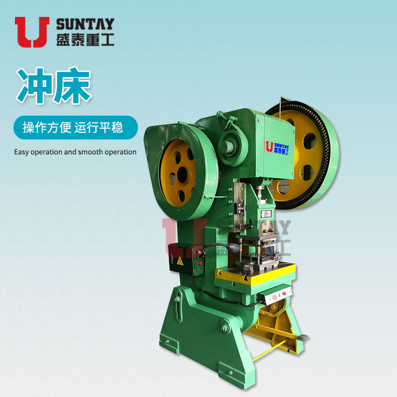 冲床小型机械电动冲压机16吨25T63吨压力机深喉台式Y开式冲孔机