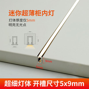 极窄线条灯嵌入式灯条感应衣柜灯酒柜藏光灯带层板灯Y超细线条灯