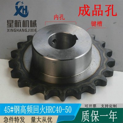 45钢成品孔1寸1j6A-1/10-25齿单排台阶链轮/节距25.4滚子15.88链