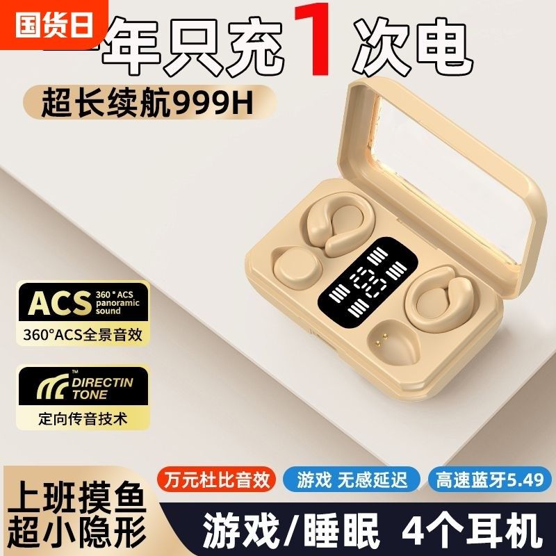 【4个耳机】柏林之音无线蓝牙耳机高音质运动降噪高颜值超长续航,影音电器,骨传导耳机,淘宝优惠券,粉丝福利购,淘宝优惠卷