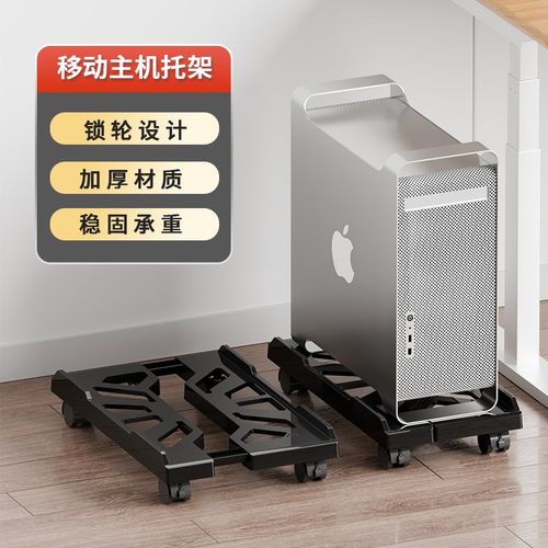 台式电脑主机支架可移动机箱托架底座家用公室通用增高散热置物架