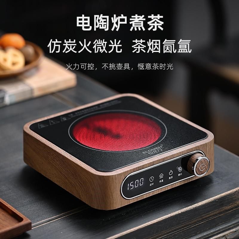 2025新款智能电陶炉触控旋钮双控小型烧水炉家用围炉大功率1500W,餐饮具,煮茶炉,淘宝优惠券,粉丝福利购,淘宝优惠卷