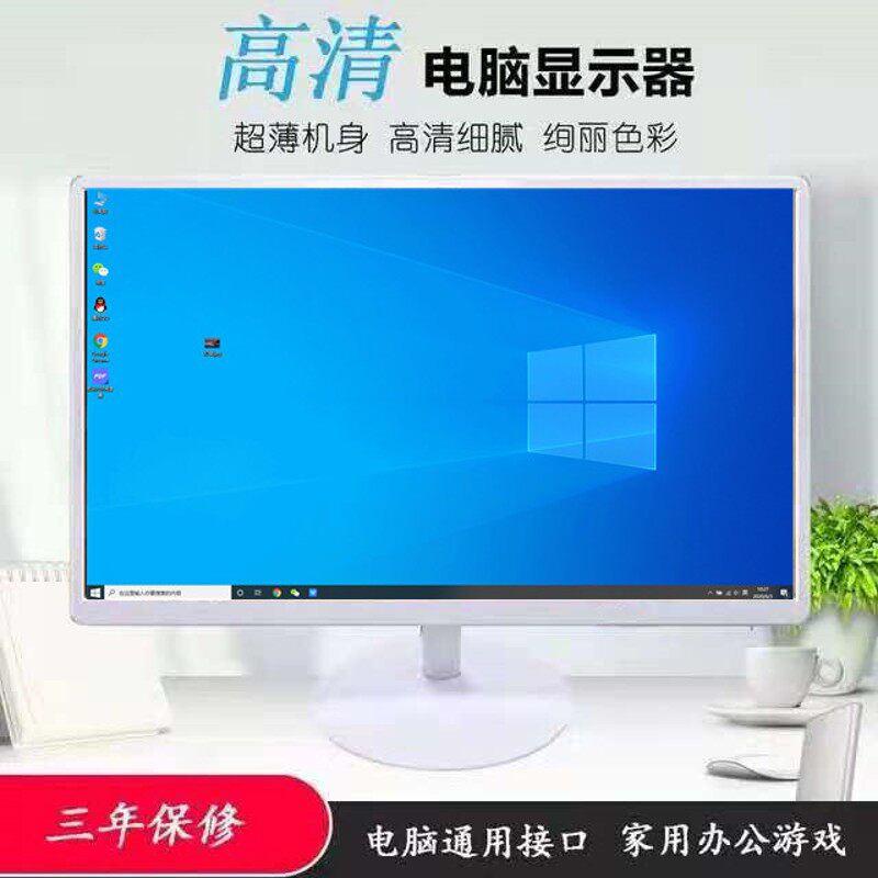 全新27英寸19寸22寸24寸高清电脑显示器监控17寸台式网吧屏