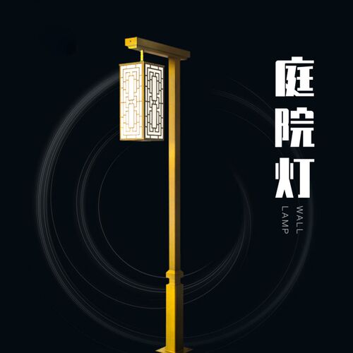 新款中式仿古路灯led庭院灯3米单头户外小区公园花园别墅广场