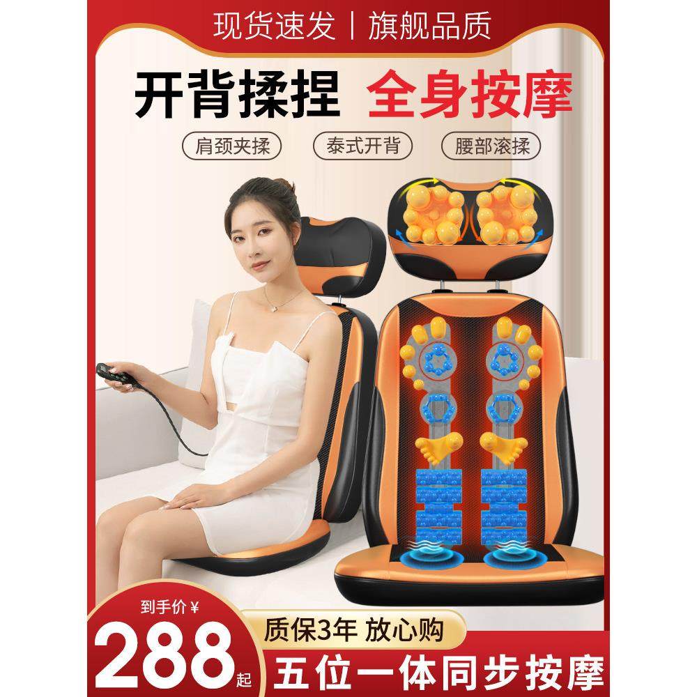 按摩器背部腰部颈椎腰部腰疼神器腰椎脊椎老人全身多功能家用靠垫