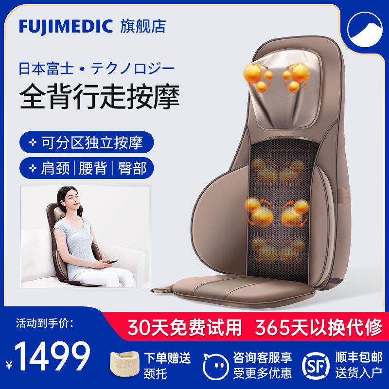 日本富士按摩靠垫多功能全身家用车载肩颈腰背部颈椎按摩器仪椅垫