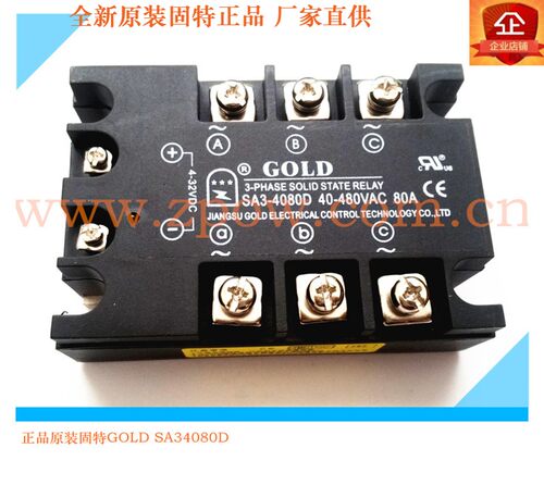 正品固特GOLD三相固态继电器SA34080D直流控交流SA3-4080D 80A
