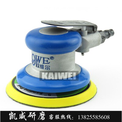 台湾欧维尔5寸125mm气动砂纸机/砂震磨光打磨抛光磨灰机OW-S8003