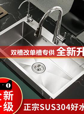 加厚304不锈钢水槽双槽改大单槽厨房洗菜盆72x40 75 78x43 80x45