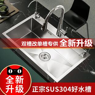 加厚304不锈钢水槽双槽改大单槽厨房洗菜盆72x40 75 78x43 80x45