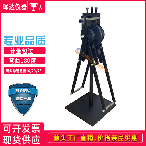 硬质套管弯曲试验机JG3050-9电工套管压力机弯曲机性能测定试验仪