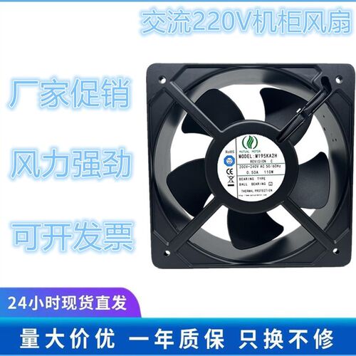 全新美途MUTUAL MOTOR M195KA2H 20572 20CM 200V 0.50A 散热风扇