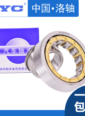 洛阳LYC圆柱滚子轴承  NU NJ NUP  307  308  309   310  E M ETN