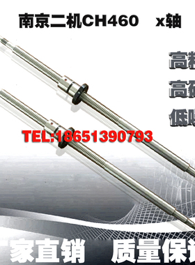 南京二机数控机床丝杆ck6136 6140 6150CH460TX30车床x轴滚珠丝杠