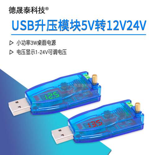 DC-DC USB可调升降压电源稳压模块5V转3.3V 9V 12V 24V DP