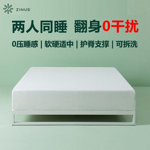 ZINUS慢回弹0压护脊绿茶记忆棉弹簧床垫硬垫子抑菌防螨榻榻米软垫