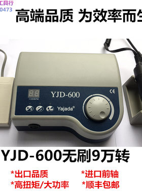 雅佳达9万转无刷电子机翡翠玛瑙木雕核雕玉石打磨雕刻机艺齿牙机