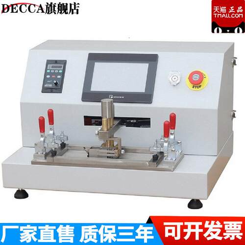 YG571F型壁纸可拭可洗性测试仪QB/T4034壁纸测试仪摩擦刷洗仪包邮