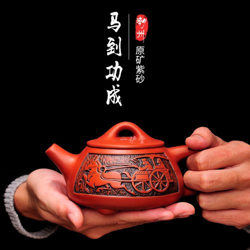 宜兴仿古紫砂壶全手工泡茶壶功夫茶具330ml家用 石瓢壶 马到功成