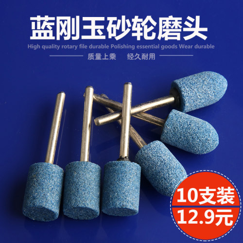 蓝刚玉磨头打磨头陶瓷磨头火石仔砂轮磨头蓝色蓝砂打磨头