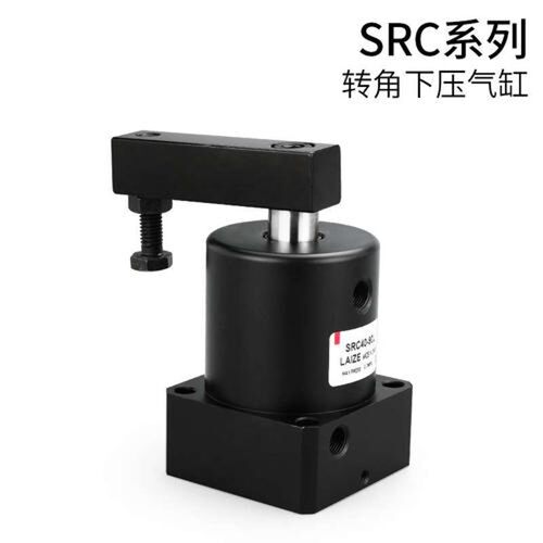 转角下压气缸SRC50-90