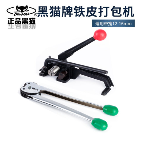 黑猫打包机自带切刀12-16mm手动铁皮打包钳捆扎机 钢带收紧器HM01