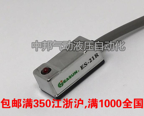 浙江亿日气动Easun磁性开关ES-21 21R 20R N P 11 50 03 35 65 06