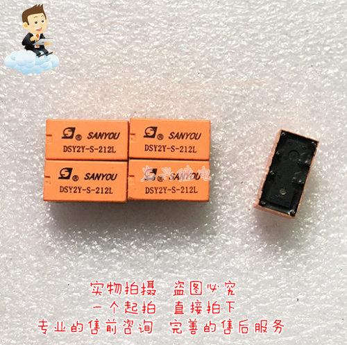 继电器 DSY2Y-S-212L 12VDC 8脚双开双闭 1A/2A