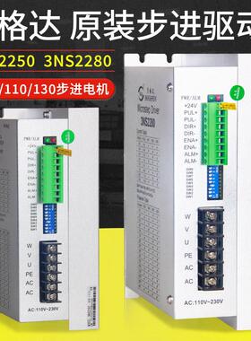 原装贝格达步进电机驱动器3NS2250 3NS2280 2NS860 2NS556控制器
