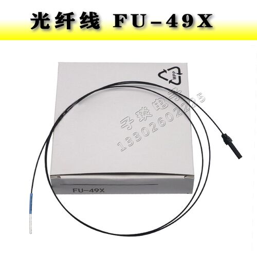 反射光纤传感器全新FU-49X直径1.5MM高精度红外线光纤探头