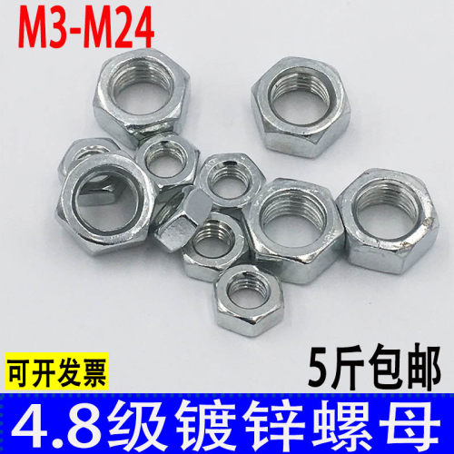 【5斤装】国标4.8级镀锌螺母/六角螺帽螺栓帽M3M4M5M6M8M10M12-24
