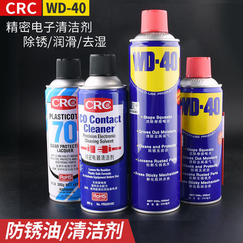 美国CRC70自喷透明三防漆PCB电线路板绝缘漆2016C清洁剂防锈油剂