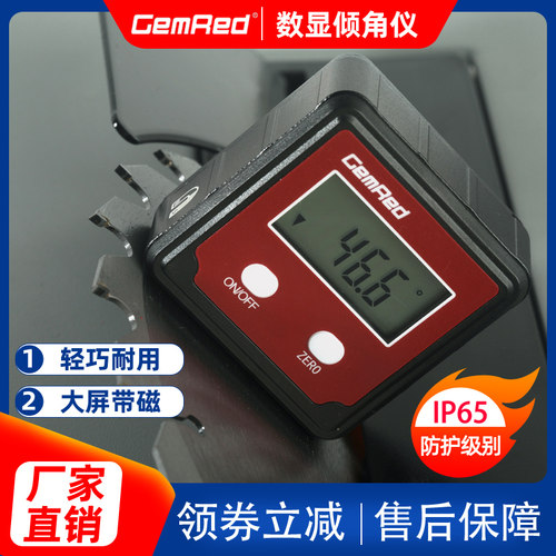 gemred数显倾角仪360高精度电子角度尺带磁倾角盒量角器水平仪