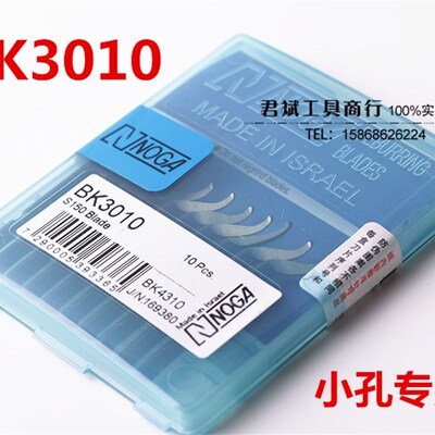 包邮原装以色列诺佳修边刀片去毛刺刀刮刀BK3010修边器修边刀头