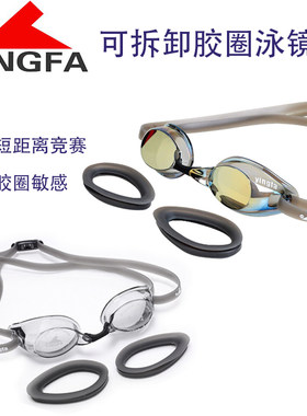 英发无胶圈竞速防雾镀膜防过敏可拆卸无胶圈泳镜Y330AF可拆胶垫