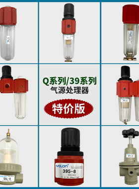 QTY油水分离QSL过滤高压气动调压阀油雾器394/5/6/7-8-15-20-25