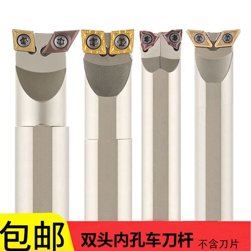 弹簧钢车双头镗孔刀杆内孔车刀S16Q-SCLCR06H S20R-SCLCR09