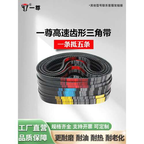 一尊硬线三角带13X1016/1041/1067/1075高速橡胶工业机器传动皮带